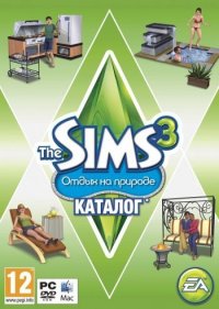 The Sims 3: Отдых на природе / The Sims 3: Outdoor Living Stuff (2011) PC | Лицензия
