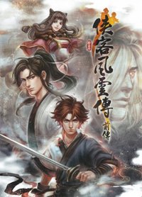 Tale of Wuxia: The Pre-Sequel (2017) PC | RePack  FitGirl