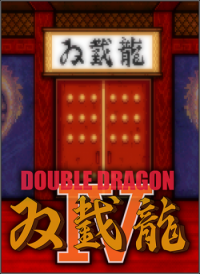 Double Dragon IV (2017) PC | 