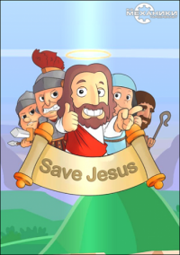 Save Jesus (2016) PC | RePack  R.G. 