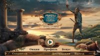 Мифы народов мира 12. Огонь Олимпа. Коллекционное издание (2017) PC | Пиратка