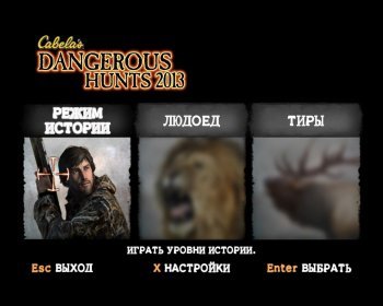 Cabela's Dangerous Hunts 2013 (2012) PC | RePack