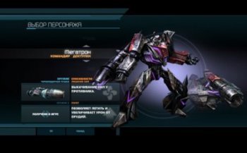 Transformers War for Cybertron (2010) PC | RePack by z10yded