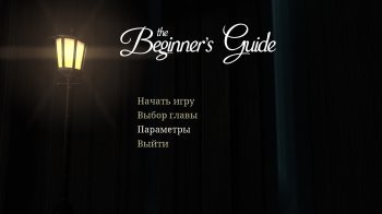 The Beginner's Guide (2015) PC | 