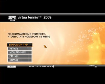 Virtua Tennis (2009) PC | RePack by R.G.Spieler