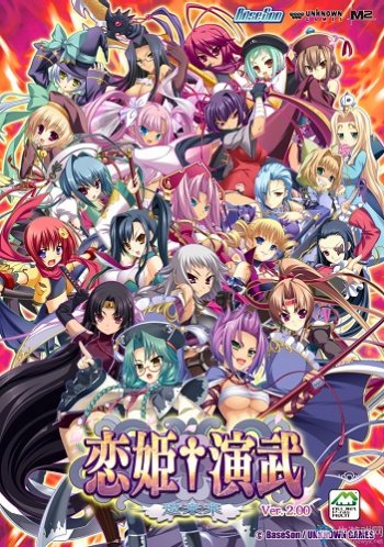 Koihime Enbu RyoRaiRai (2018) PC | 